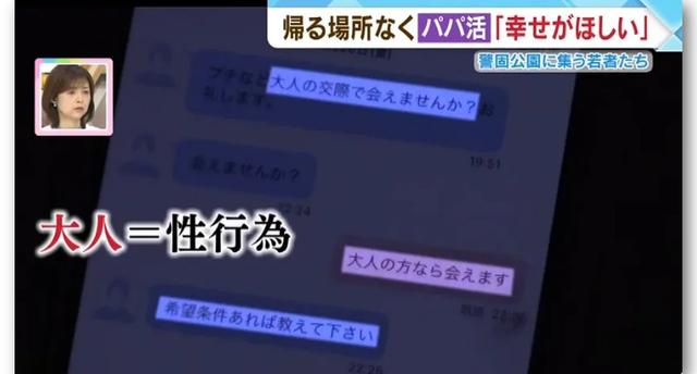 这也是日本：深夜公园的少男少女，想回家想幸福，和回不去的现实