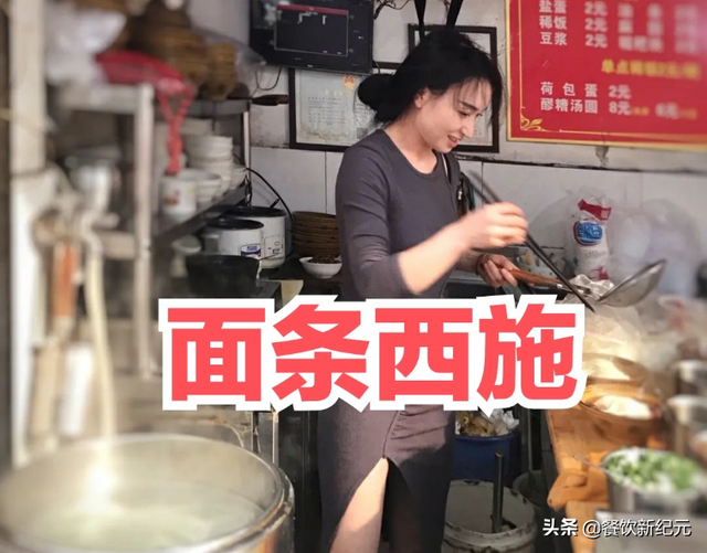 重庆一家小面店，老板娘穿旗袍煮面惹争议，被同行吐槽不正当竞争