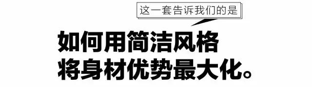 T台上冷漠的国模们私下里穿搭贼拉轰？