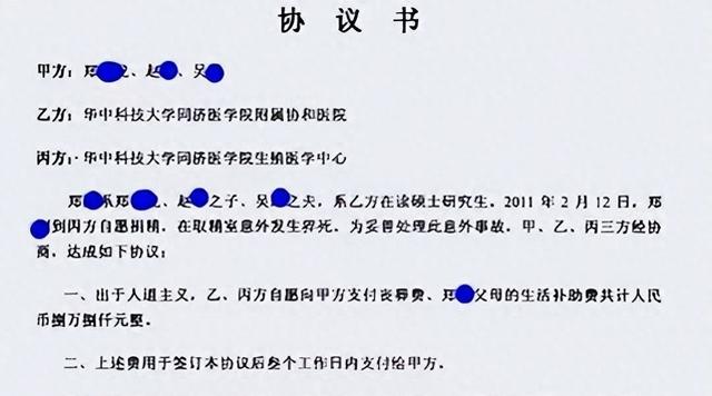 武汉34岁医学博士11天采精5次，采精室内意外死亡，父亲索赔400万