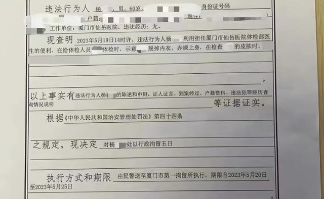 吮吸女患者乳房？一男医生丑恶行径被扒后，更恶心一幕来了