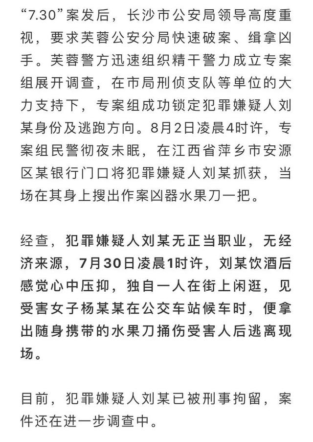 女主播街边等车臀部被刺，伤及卵巢！男子作案动机让人无语