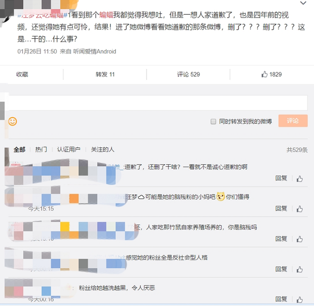 这几天汪梦云和杨雅淇，被喷子骂惨了，可她们真的是无辜的