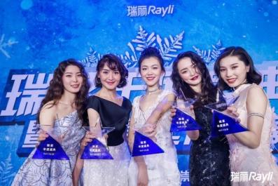 “瑞星”年度盛典暨风生雪起万龙秀完美落幕， Ray-X女孩正式成团！