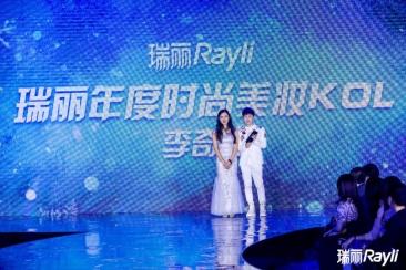 “瑞星”年度盛典暨风生雪起万龙秀完美落幕， Ray-X女孩正式成团！