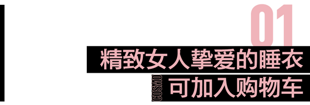 朴彩英的睡衣真的不错，所以才连续撞衫5次咯