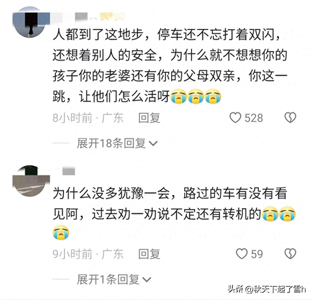 惊悚一幕！33岁男子自缚双脚坠入河中，背后的真相正在揭秘