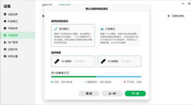 低门槛、高颜值｜绿联DX4600网络私有云存储服务器