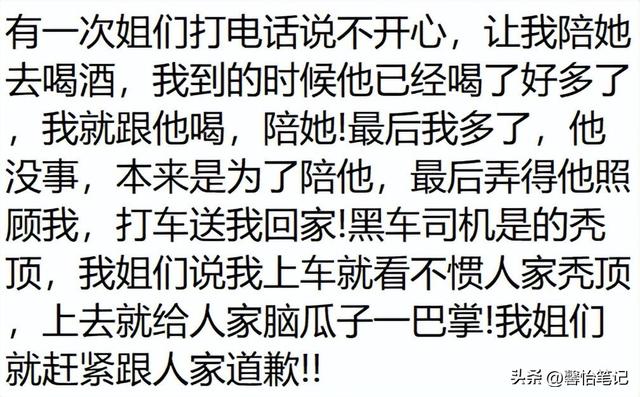 笑死了！女生喝醉酒后能有多离谱？闺蜜疯狂钢管舞，从此成为校花