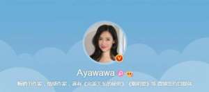 美女猫扑榜_微博Ayawawa是谁什么人 “猫扑女神”杨冰阳个人资料介绍