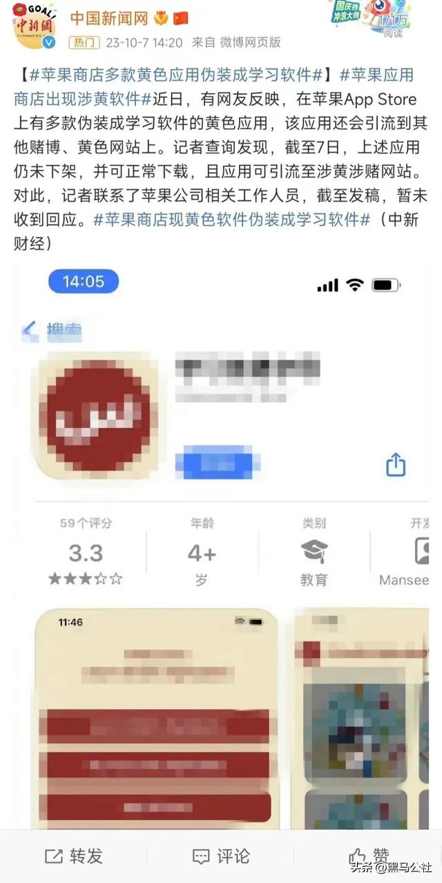 底线在哪里？苹果商店再现色情App，竟成免费榜第一！