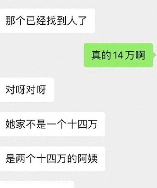 上海富婆招月薪14万“女佣”，奴役细节曝光：跪舔她的样子太丑了