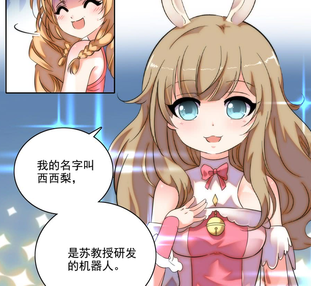 女主角叫张飞，漫画里还很多福利？