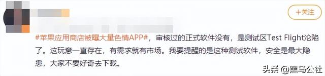 底线在哪里？苹果商店再现色情App，竟成免费榜第一！