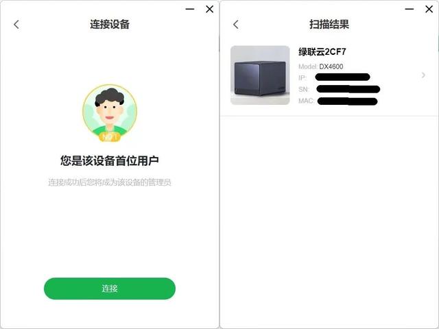 低门槛、高颜值｜绿联DX4600网络私有云存储服务器