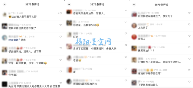 求迈！两女网红粗话形式错误“教学”潮汕话引吐槽