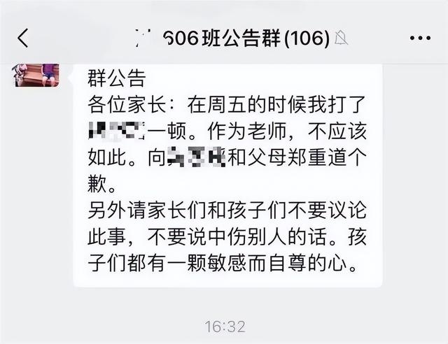 女老师把漂亮女学生打得直逼满清酷刑，家长群里却全是卑微的跪舔