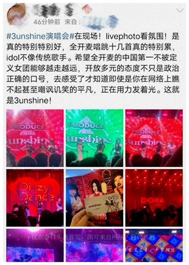 六年前“最丑女团”3unshine，她现在个个都是大美女