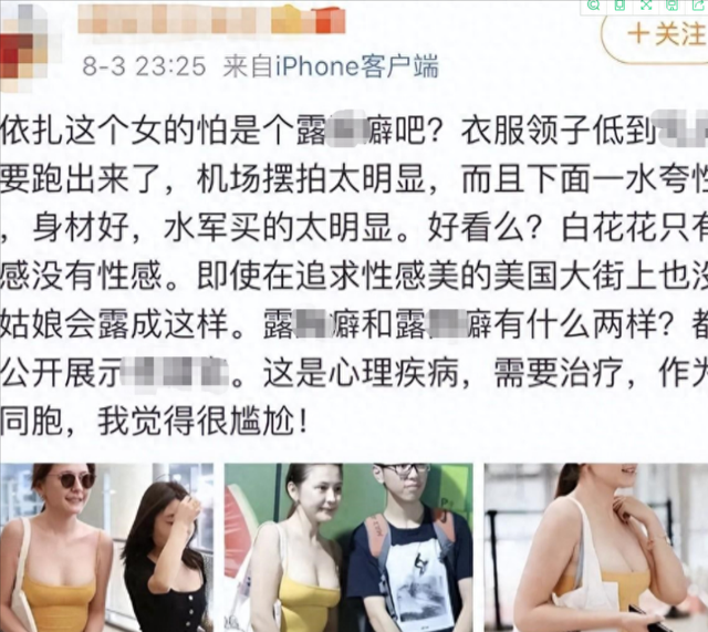 “不穿内衣”的李菲儿和“穿衣自由”的娜扎，美女就是热搜体质？