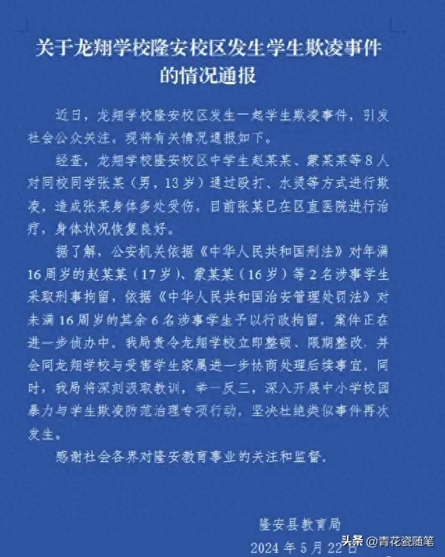 禽兽不如，13岁小男孩，被同学泼11盆开水霸凌，9天之后伤重后续