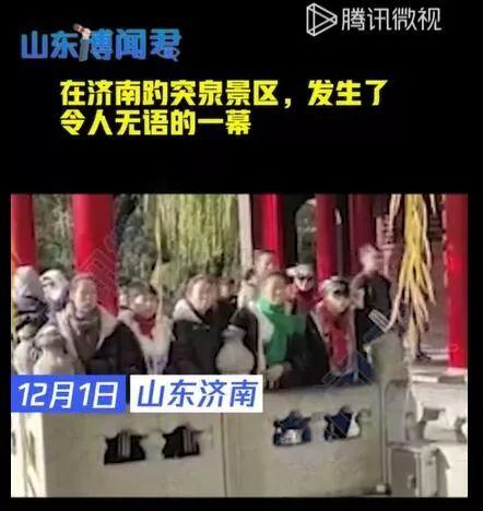 过分！5位大妈摆pose向趵突泉吐漱口水！不雅照惹怒网友