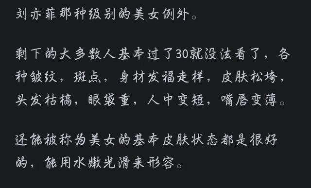 女人最漂亮最有魅力的年龄是多少岁？看网友的评论引起万千共鸣