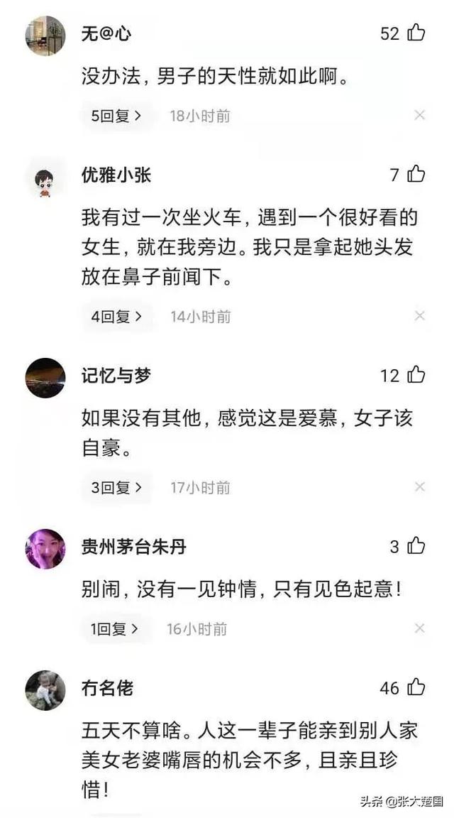 海南：男子偷偷亲吻熟睡中的美女，被拘留5日，“觉得她很漂亮”