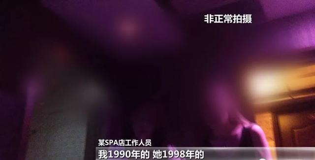 某APP搜足疗按摩涉嫌情色交易，商家说“400半裸，450全裸”