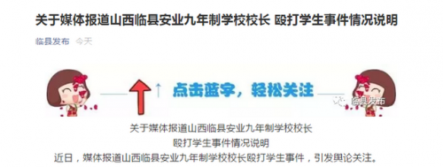 校长逼女生写不雅检查详情披露：校长曾用地书笔笔杆打该女生臀部