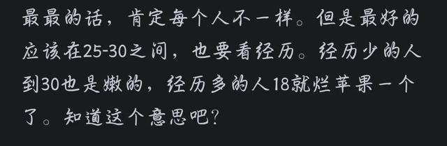 女人最漂亮最有魅力的年龄是多少岁？看网友的评论引起万千共鸣