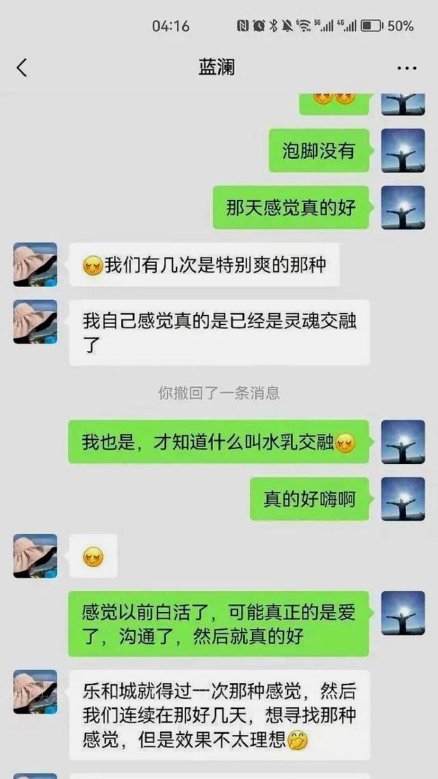 这次，知三当三的美女经理蓝澜，竟然连“底裤”都被扒掉了