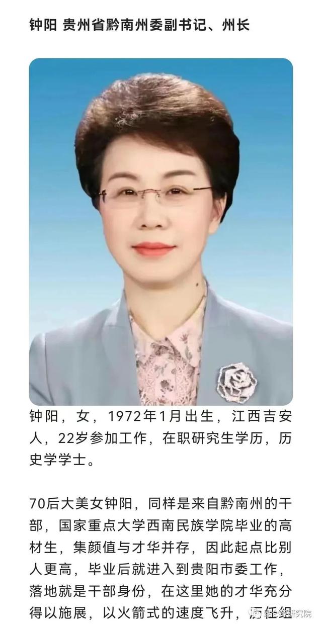 陈先义：美女干部为什么越来越多？