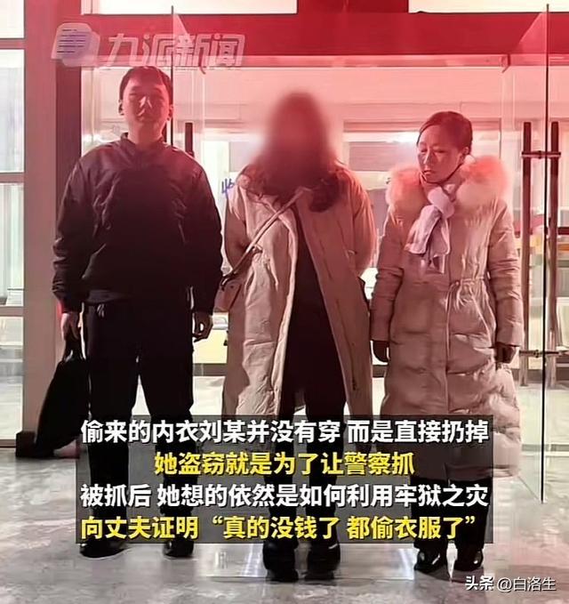 太糊涂，湖北一女子多次偷内衣偷完就扔，理由太离谱，网友炸开锅