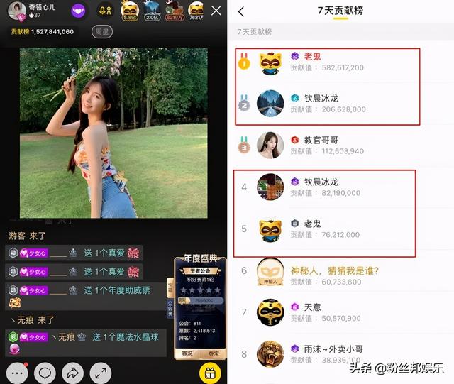 奇领“姐妹花”争一姐，大哥豪刷公会赛，心儿获胜痛哭没和晓晓争