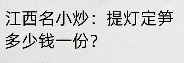 笑麻了！江西厅长邀请全国游客去做客，网友怕赔偿，笑死在评论区