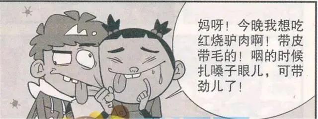 阿衰漫画：乘五把小衰改造成了生化人