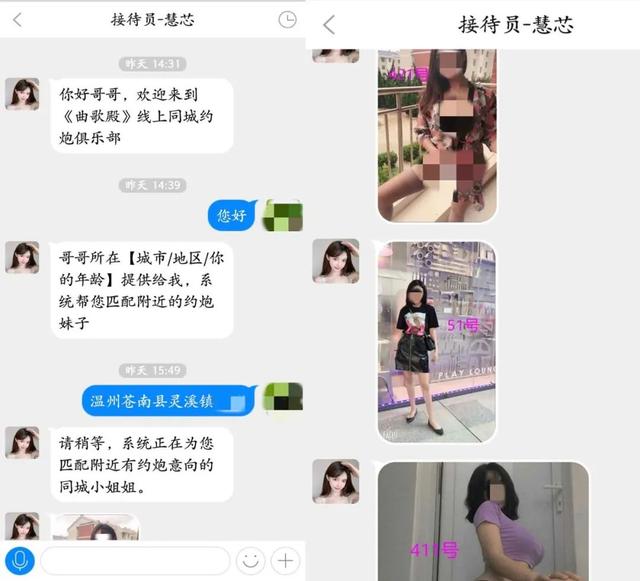 只要刷单做任务，就可以免费“约美女”？