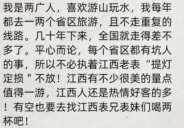 笑麻了！江西厅长邀请全国游客去做客，网友怕赔偿，笑死在评论区