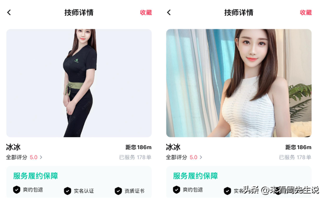 美女技师色诱男子遭投诉、按摩视频曝光，处理结果太失望！