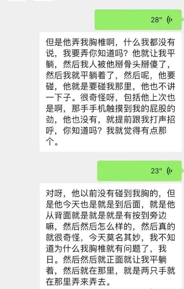 震惊！！25岁女明星被按摩店老板摸了又摸！