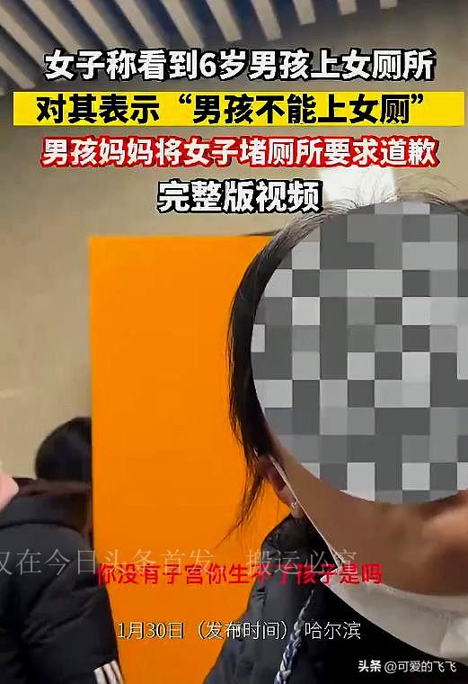 “女卫生间”事件不堪入目的一幕，撕裂了多少家庭病态的遮羞布