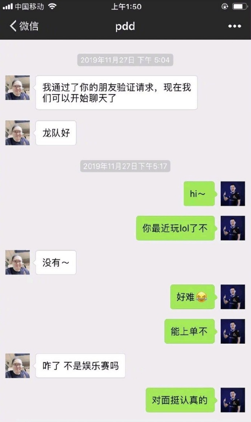 老IG全员“恐”微笑不愿打下路！网友为笑笑支招换掉PDD