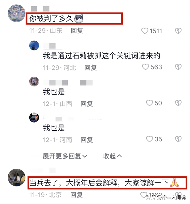 网红“石莉”被曝婚内出轨女粉，拿两万美元打胎，已停更2个多月