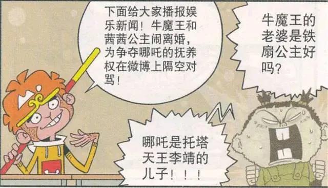 阿衰漫画：乘五把小衰改造成了生化人