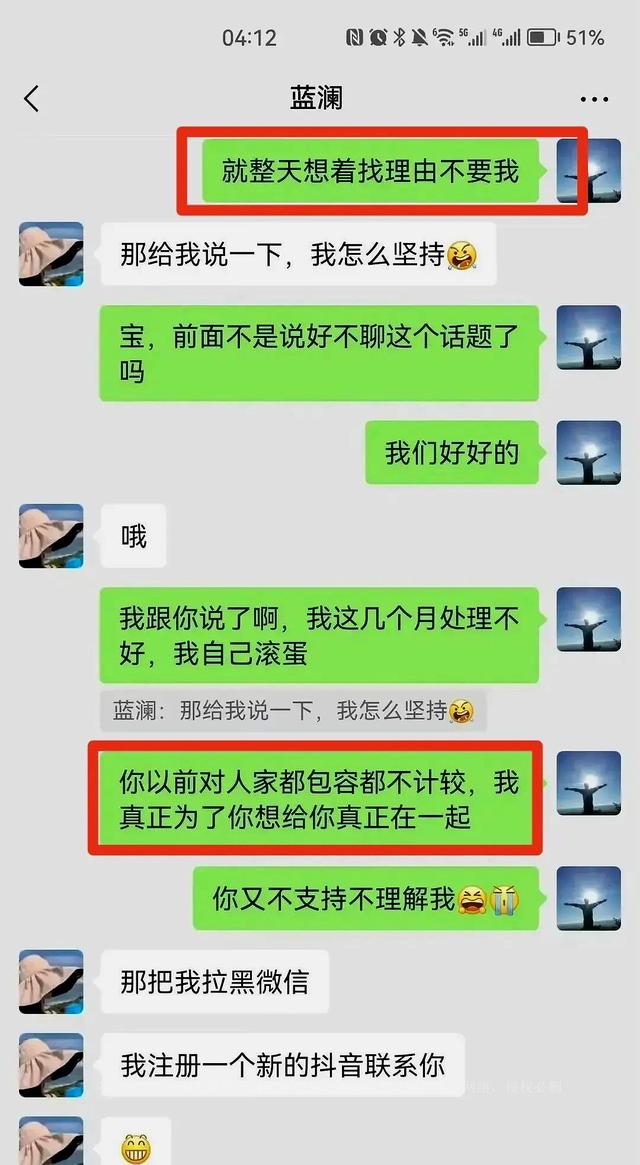 这次，知三当三的美女经理蓝澜，竟然连“底裤”都被扒掉了