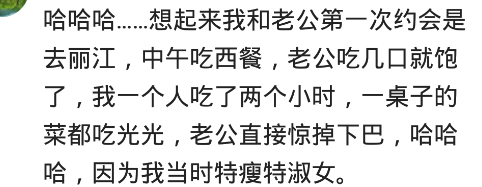 第一次跟男友吃饭，你会注意“吃相”吗？她把一整根香蕉吞下去了