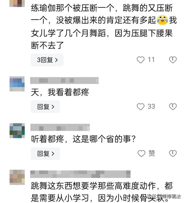 闹大了！17岁女孩开胯被舞蹈老师踩断腿，现场画面曝光听到骨头响