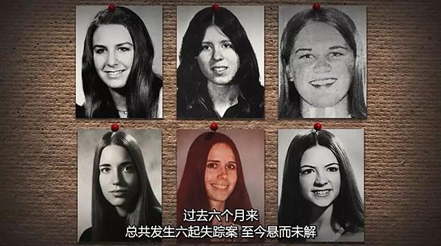 1974年，18岁少女在停车场突遭绑架，牵出一个美国连环杀人魔