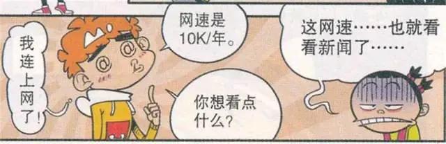 阿衰漫画：乘五把小衰改造成了生化人