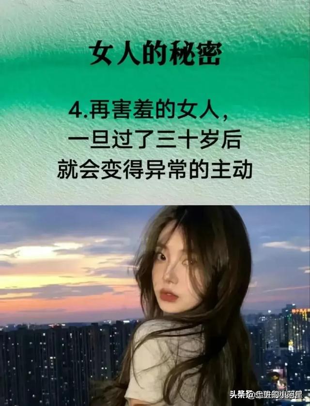 女人的秘密，女人在床上流的眼泪比任何一个地方都多，涨知识了。